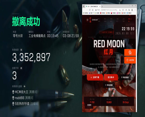 三角洲辅助按键好用吗透视自瞄效果